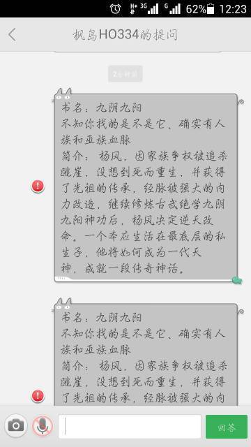 找本主角有人族和巫族血脉成圣的小说