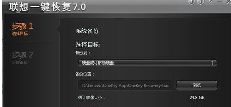 联想笔记本windows7怎样一键还原系统到出厂