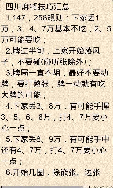麻雀音乐谱子