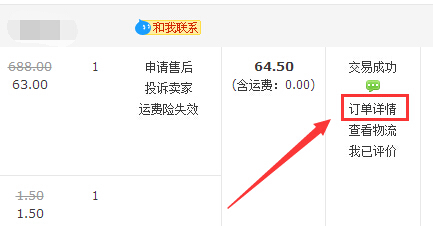 淘宝交易记录里面的交易时间是付款时间还是下