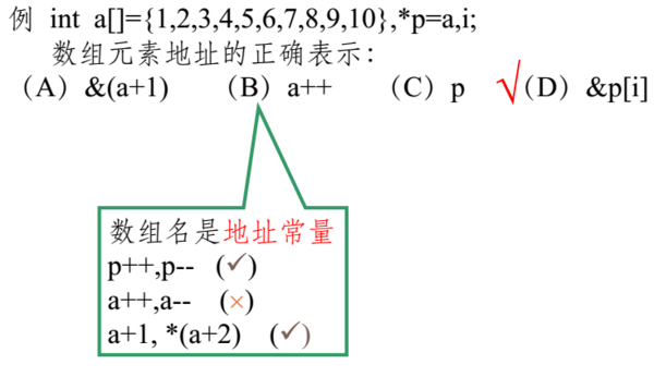 C语言指针选择题 求解析_360问答