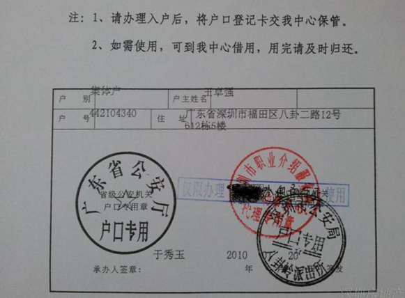 集体户口首页和集体户口户主页是什么意思_3