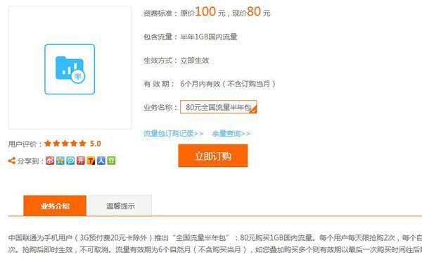 联通省内流量怎样转成国内流量_360问答