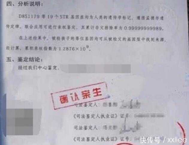 妻子怀孕,丈夫却说已做绝育手术,亲子鉴定却是亲生，网友：世界之