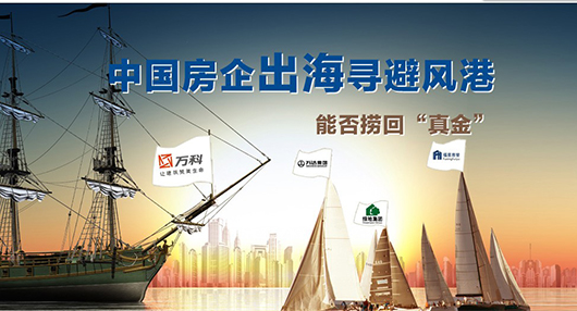 从\"金融危机\"到\"租购并举 \" 中国房地产的十年\"蝶变\"