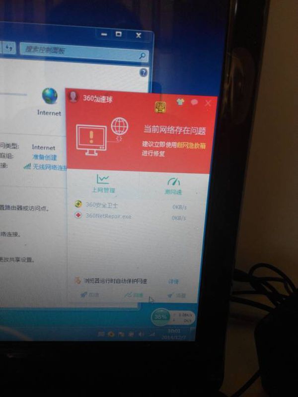 一会有网络一会没有。一直显示正在网络连接怎
