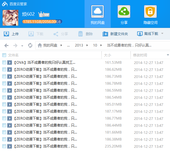 求 没能成为勇者的我,无可奈何决定去工作 无修