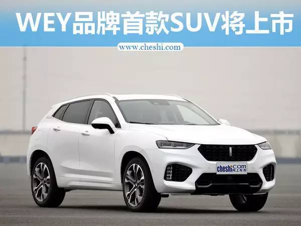 试驾长城wey vv7上市价格 实车配置动力明日上市