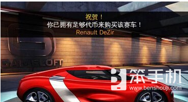 狂野飙车8雷诺Dezir怎么样 氮气效率分析详解