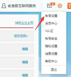 新浪微博里面的头像昵称怎么改?_360问答