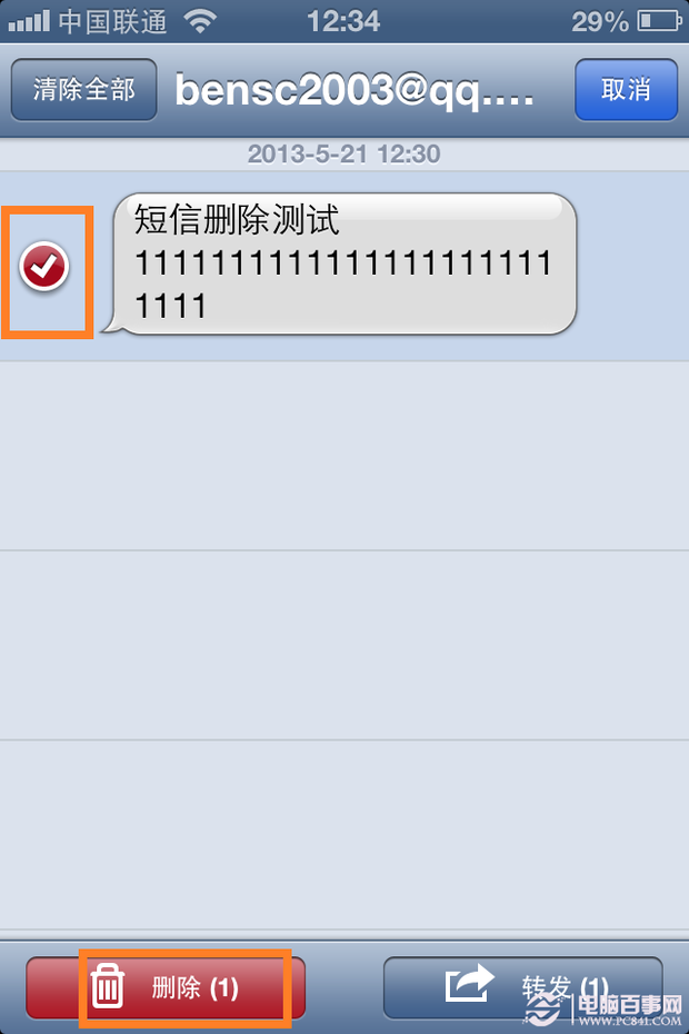 iPhone搜索删除短信处理方法_360问答