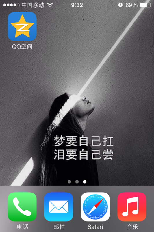 怎么分享qq空间里的视频