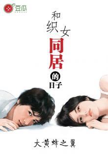 <em>姐妹花爱上我</em>-360<em>小说</em>