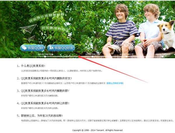 怎么查QQ删除好友的时间_360问答