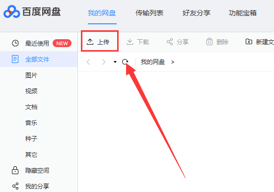 百度网盘小视频购买流程怎么看不了