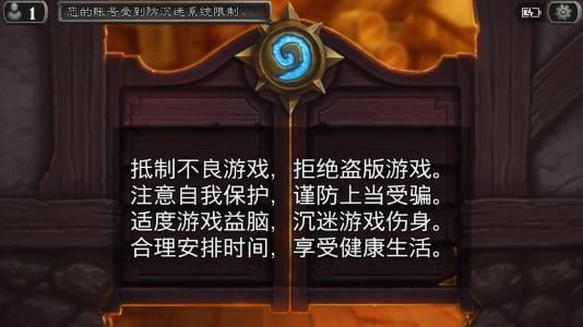 身份证号防沉迷