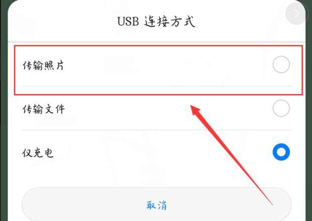 手机照片如何导入电脑_360新知