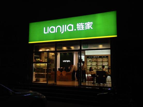 链家中介分析为什么说二手房首付金额更高?原来是这样!