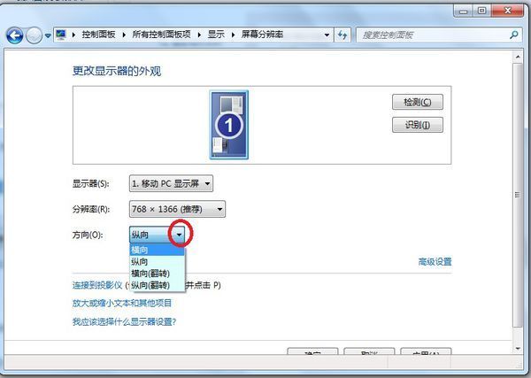 win7 桌面图标变成横向的了怎么办?_360问答