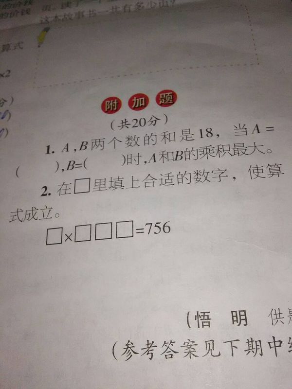 怎样学好三年级数学视频