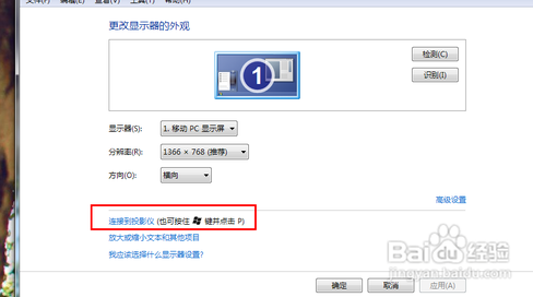 投影仪与台式电脑连接_360问答