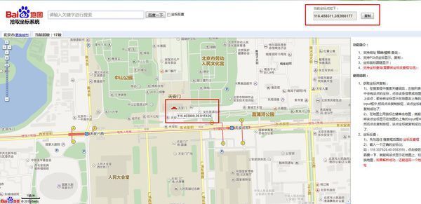 如何获取一个地址的经纬度