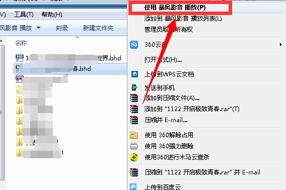 百度云不支持bhd格式的视频预览,怎么办_360