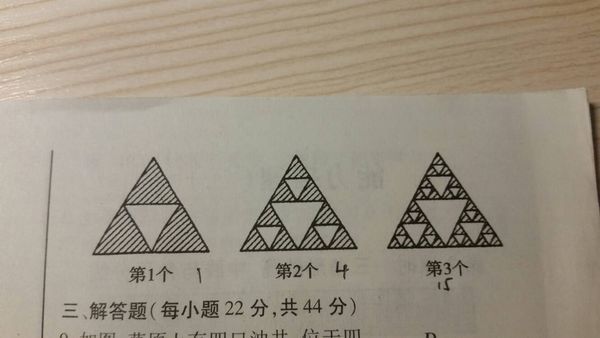 观察图中每一个大三角形中白色三角形的排列规