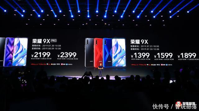 荣耀9X系列发布:麒麟810+升降全面屏+48MP主摄,仅1399元起售! 太阳城国际