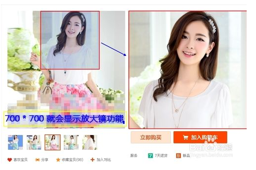 淘宝发布宝贝图片尺寸不合法怎么办_360问答