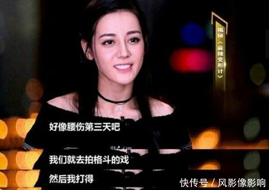 曝迪丽热巴医院就诊,挂神经内科看病,在剧组拍