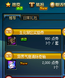 DNF的异界装备怎么处理啊?_360问答