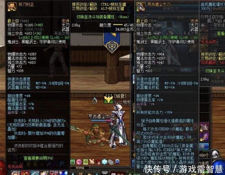 DNF史诗武器改版后妖刀凉凉,针对瞎子和红眼