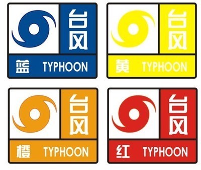 在中学地理中台风、海啸分别用什么符号表示_
