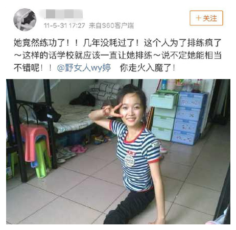 吴宣仪小号曝光成名前旧照，高中排练刻苦也不忘喝奶茶