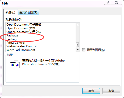 Word里面嵌套着pdf文件无法打开?_360问答