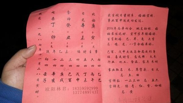 我去我们这边一家会懂周易的阿姨那边算了一下