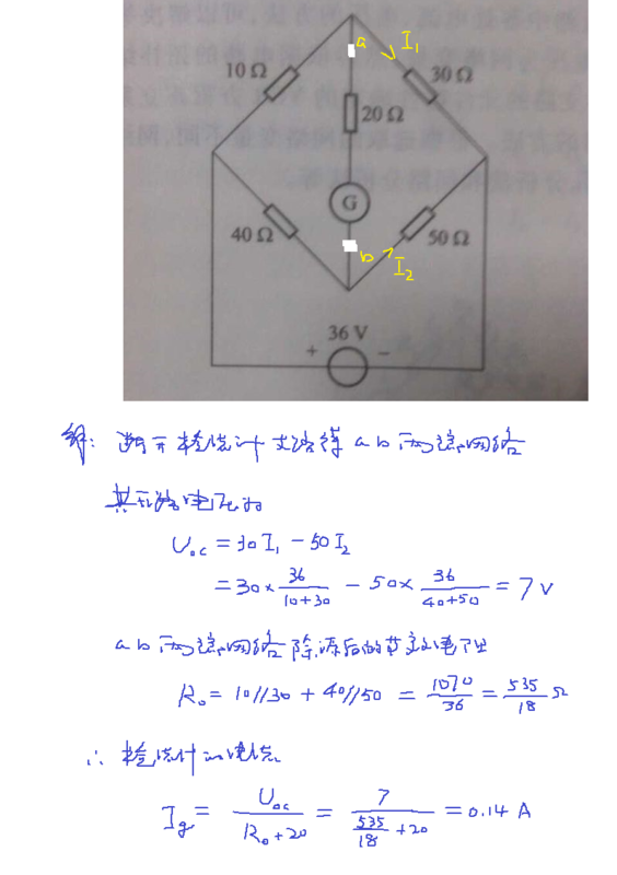 试用戴维宁定理求题2-21图所示惠斯通电桥中流