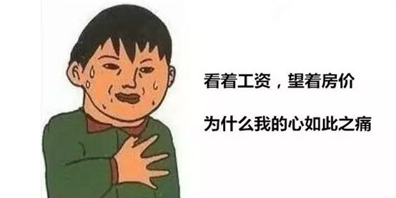 新一线城市压岁房价出炉,这和你预想的一致吗?