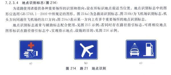 交通标志有一个红十字加一个手型的是什么标志