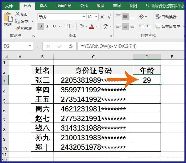 如何查询身份证号码