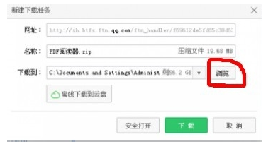 怎么把QQ邮箱里的视频文件下载到电脑上_36