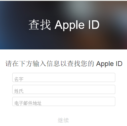 苹果6被恶意锁机不知道帐号能解吗_360问答