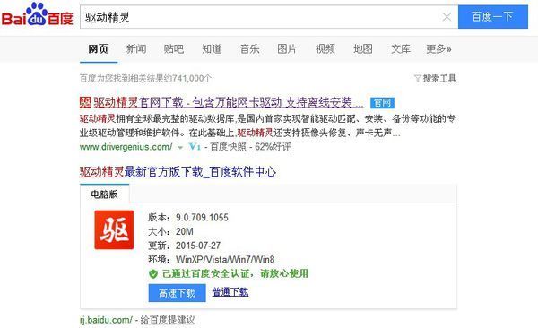 P版的声卡驱动idt high definition audio codec_