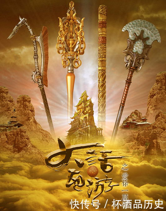 从《西游记》看,成功团队必然要经历的三大考