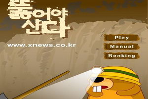 小鼹鼠矿工挖地道,小鼹鼠矿工挖地道小游戏,3