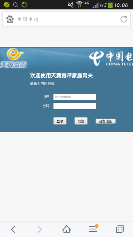 想修改路由器密码可是去了192.168.111.之后出