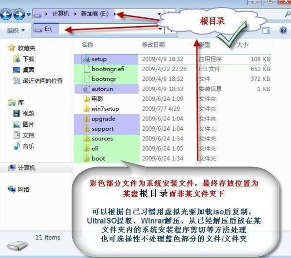 为什么Win8硬盘安装工具nt6_hdd_installer在开