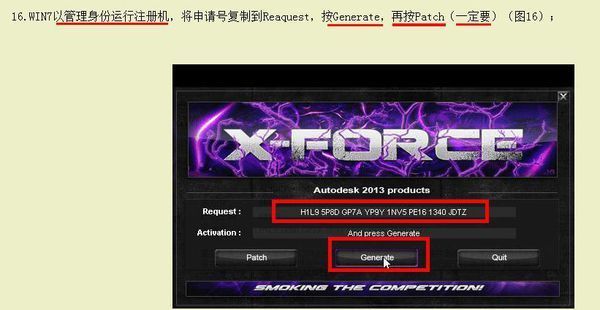 Cad2015不能激活,使用注册机点击patch后出现