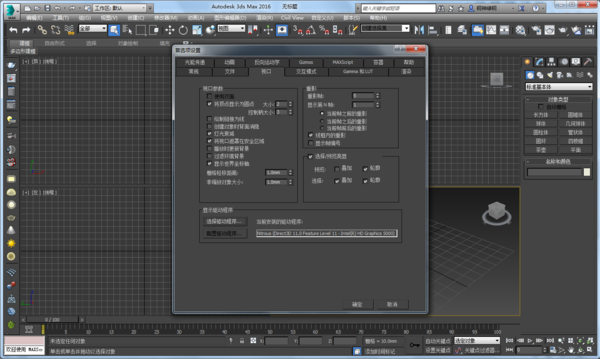 3DMAX怎么还原到最初的界面?进入3D就变成